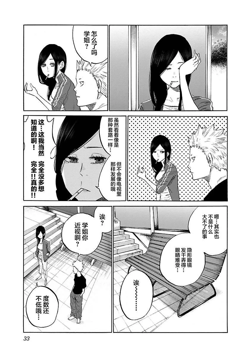 第3话 第5页