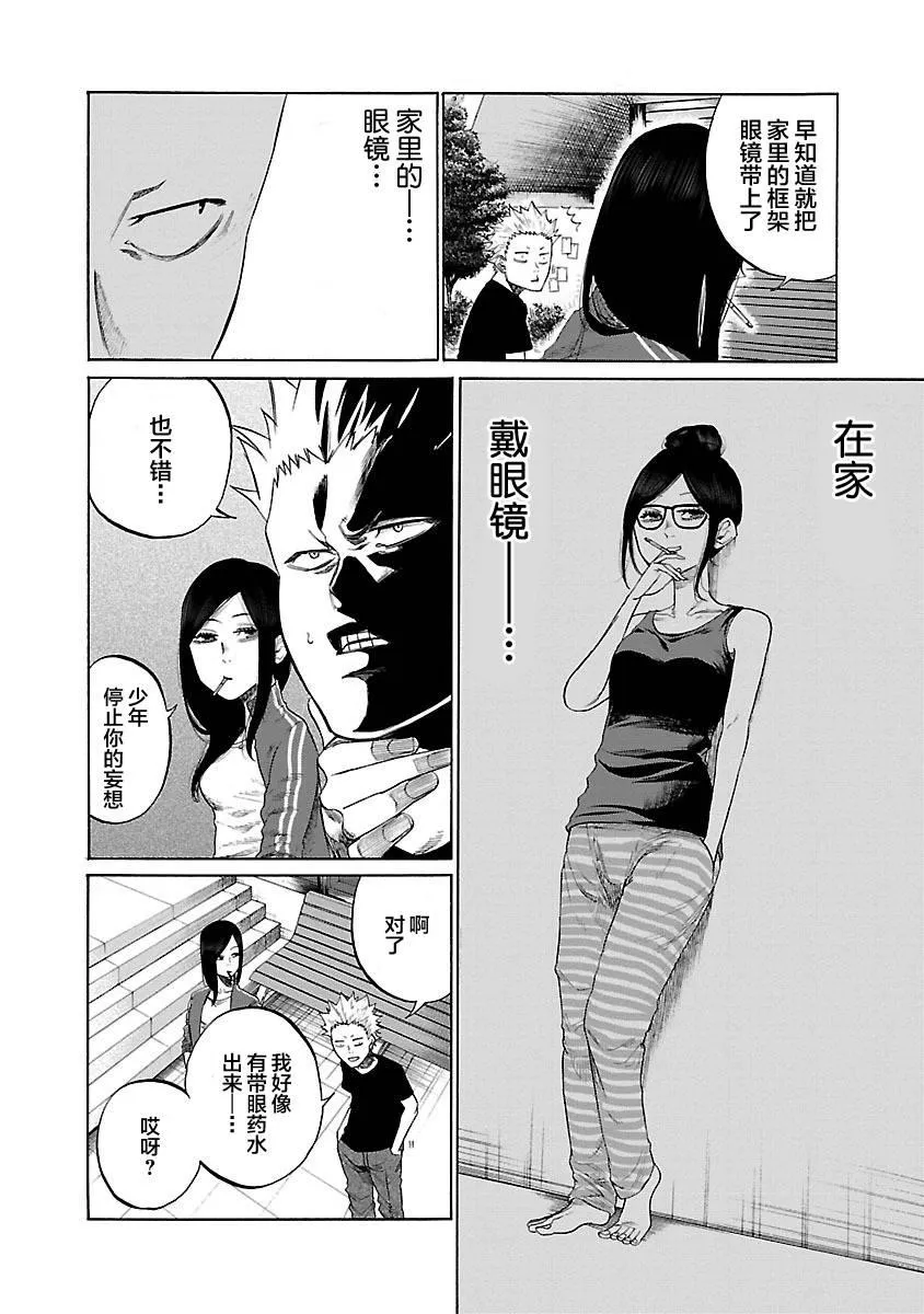 第3话 第6页