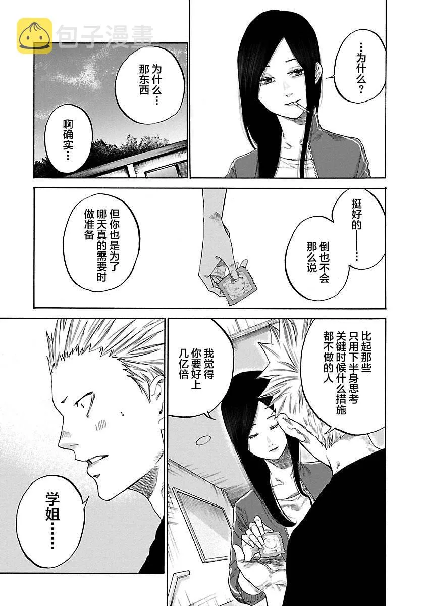 第3话 第9页