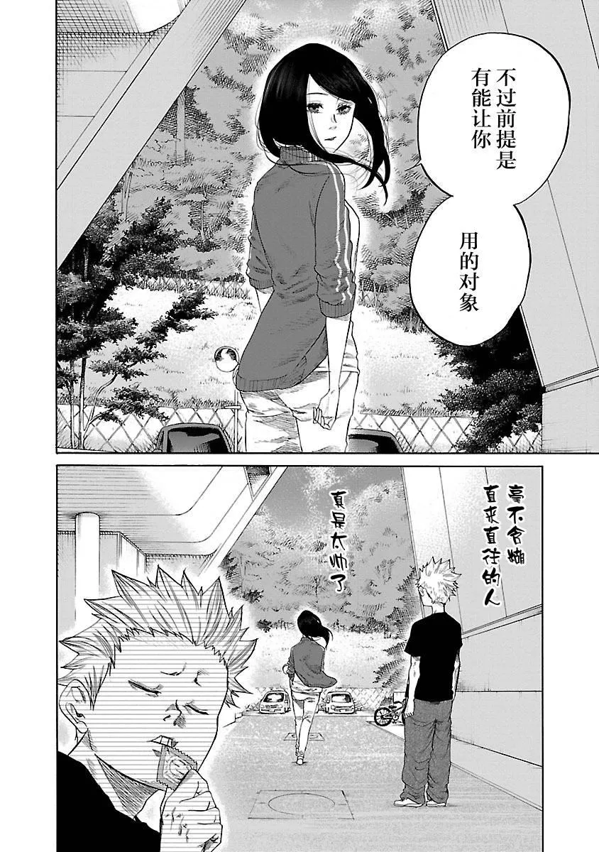 第3话 第10页