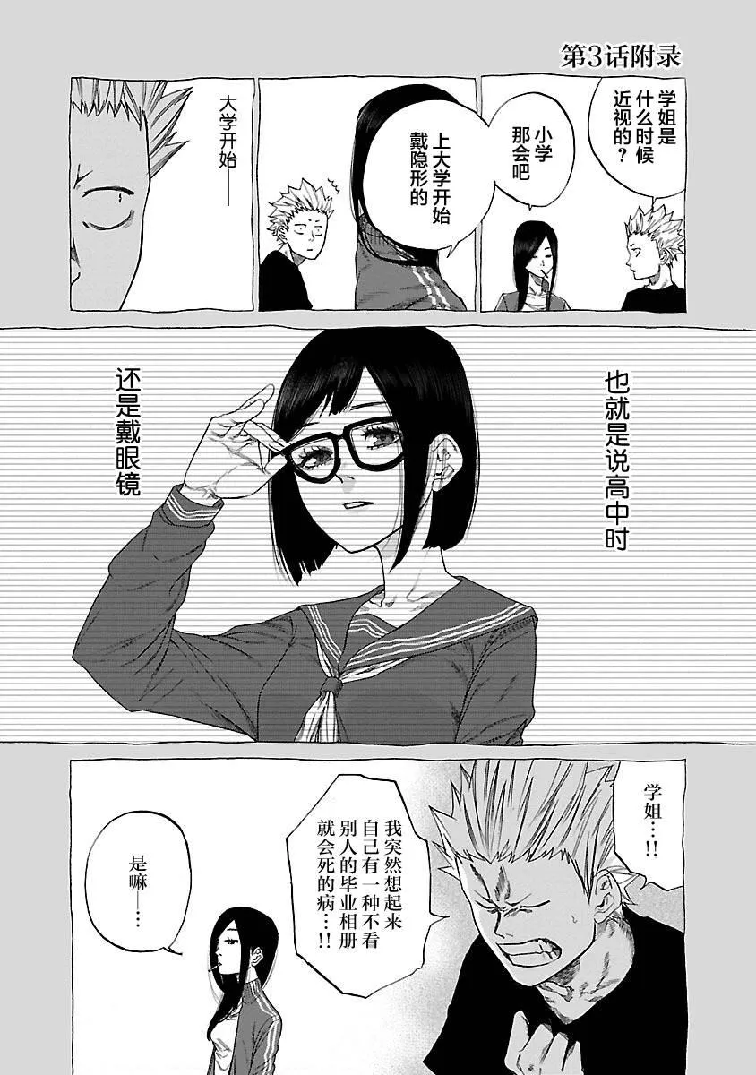 第3话 第11页