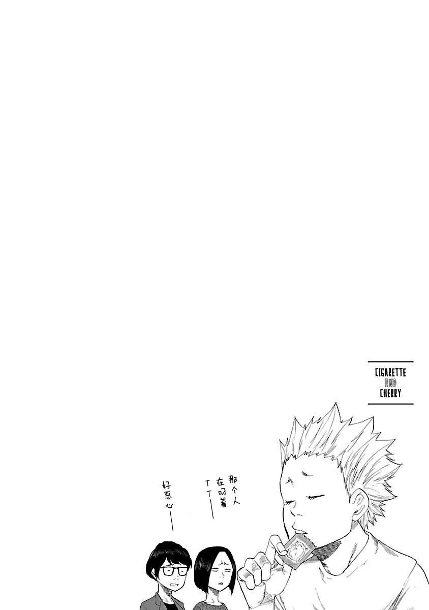 第3话 第12页