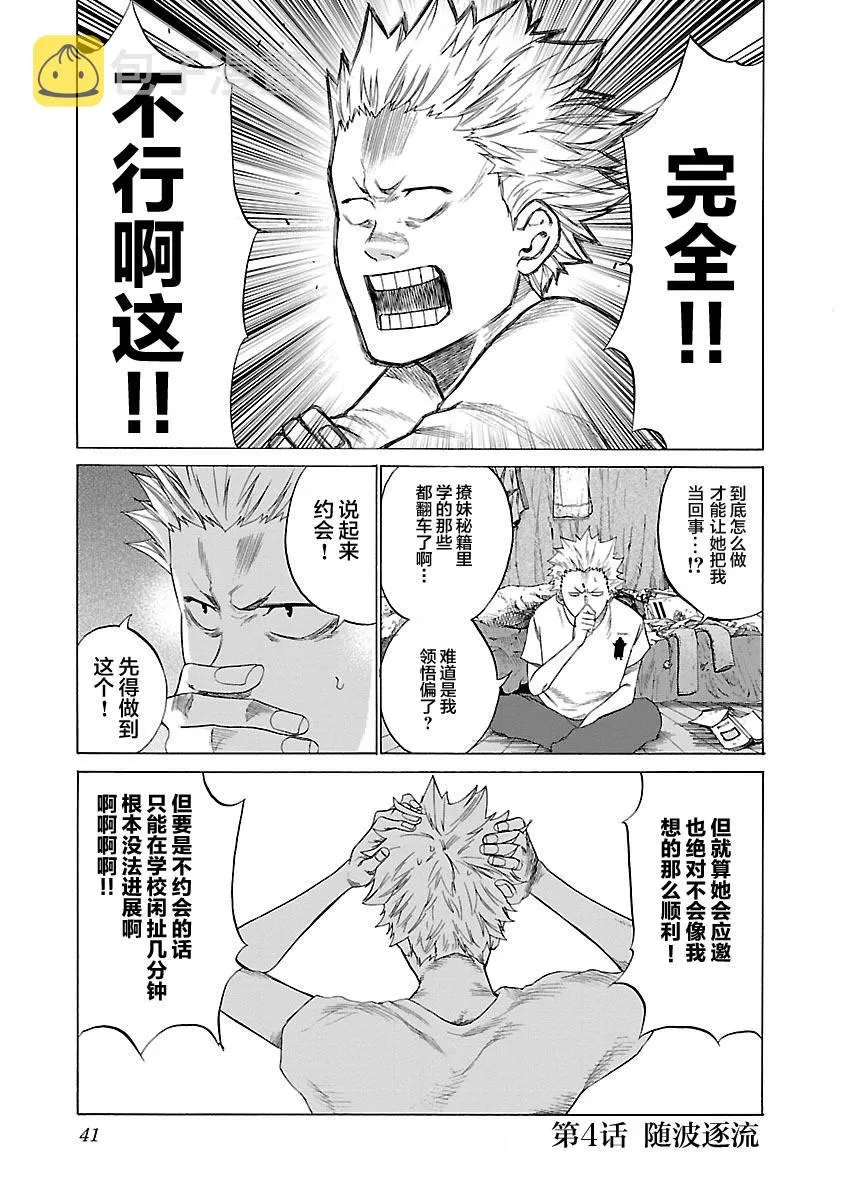 第4话 第1页
