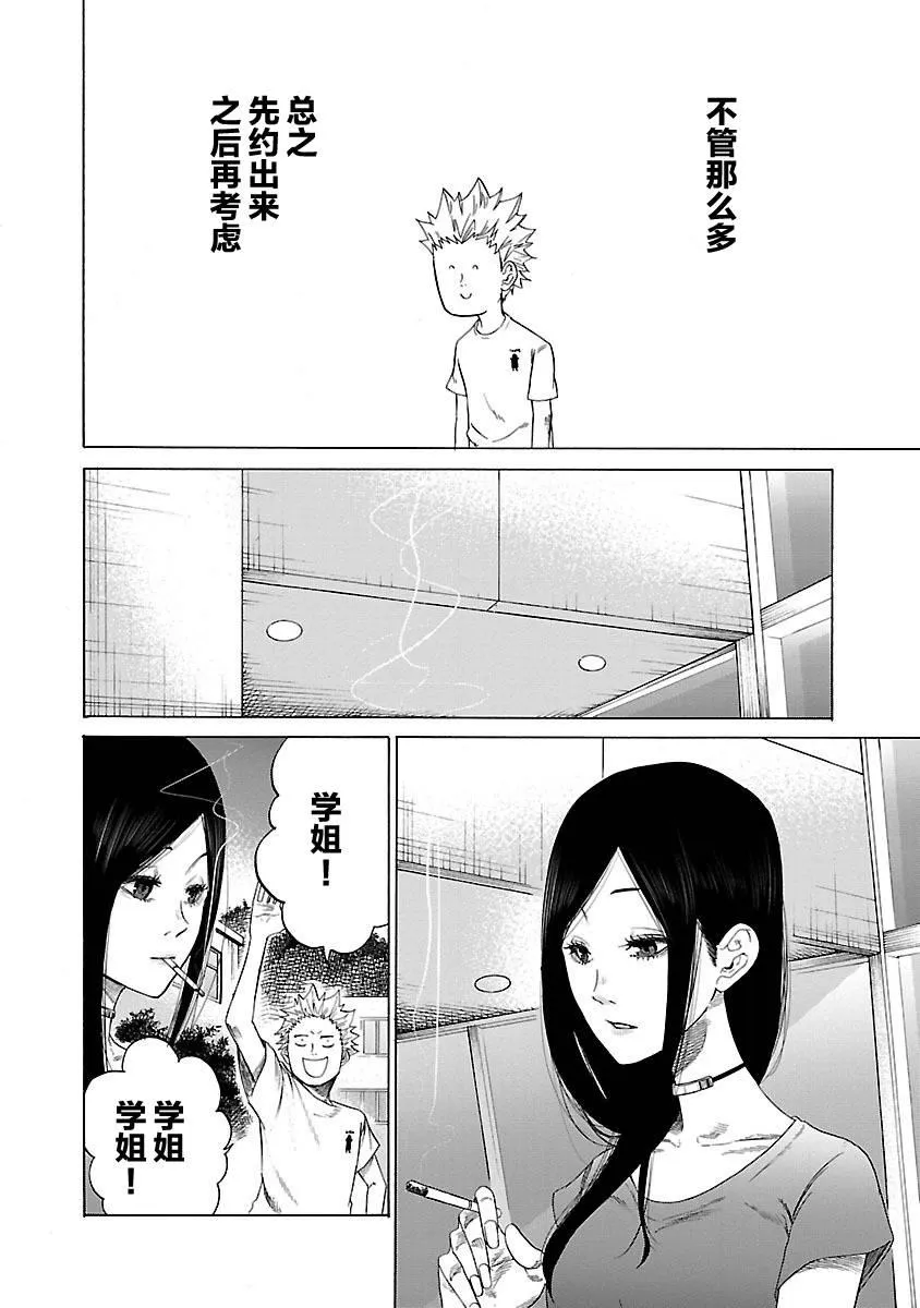 第4话 第2页