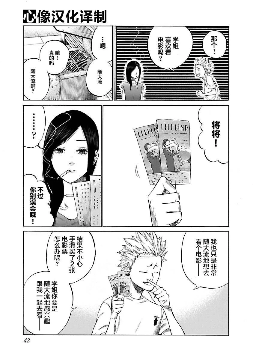 第4话 第3页