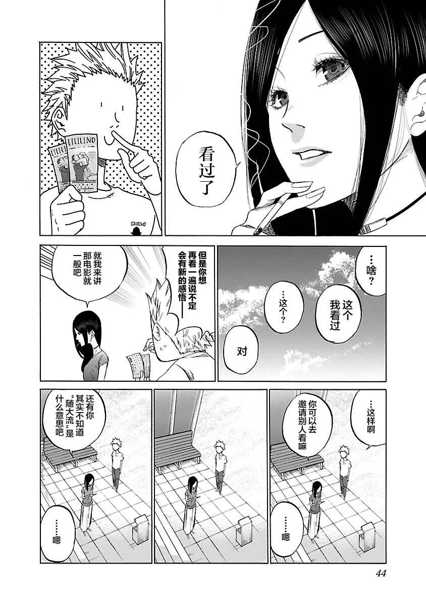 第4话 第4页