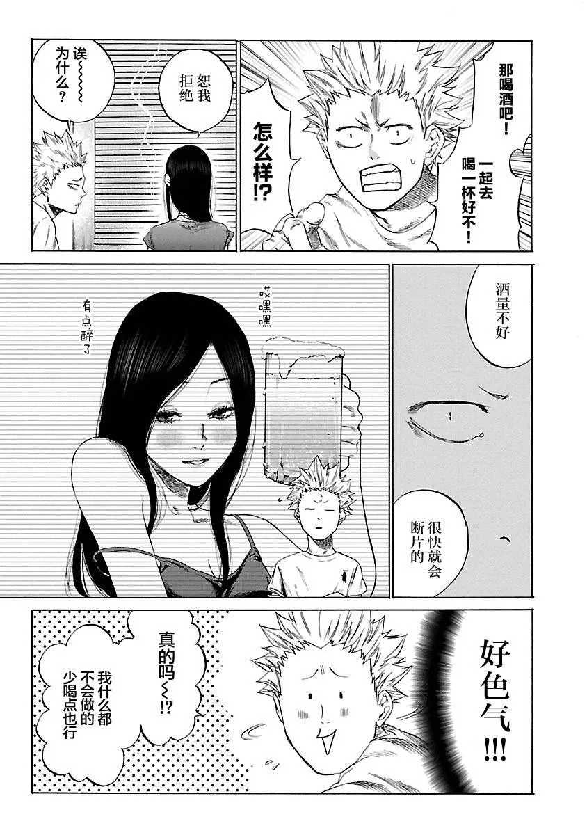 第4话 第5页