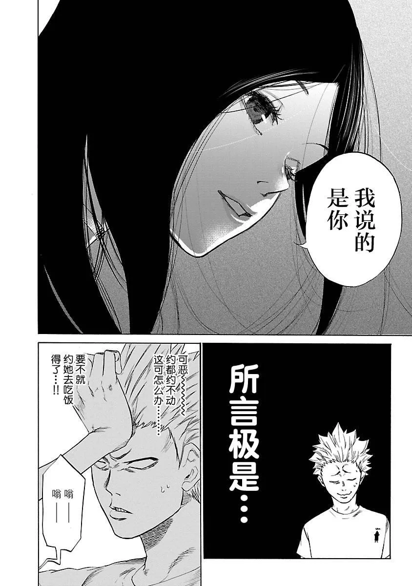 第4话 第6页