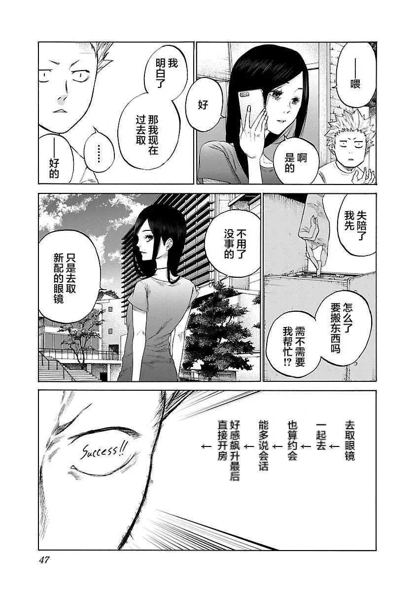 第4话 第7页