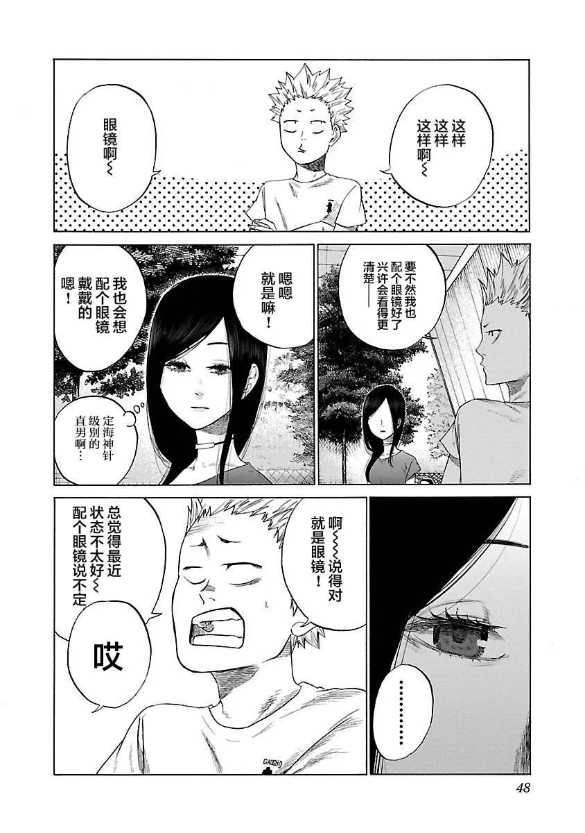 第4话 第8页