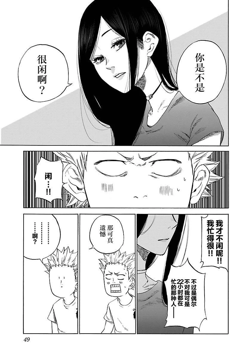 第4话 第9页