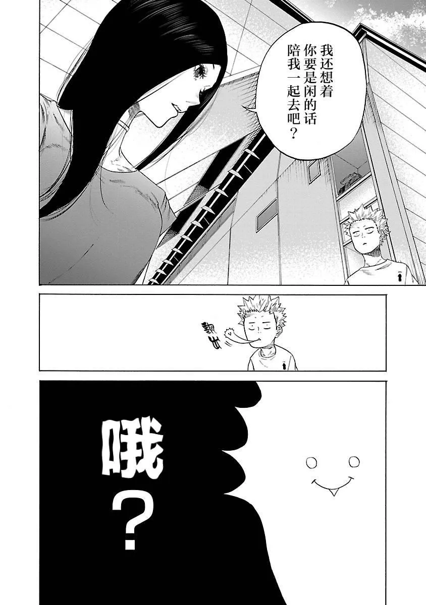 第4话 第10页