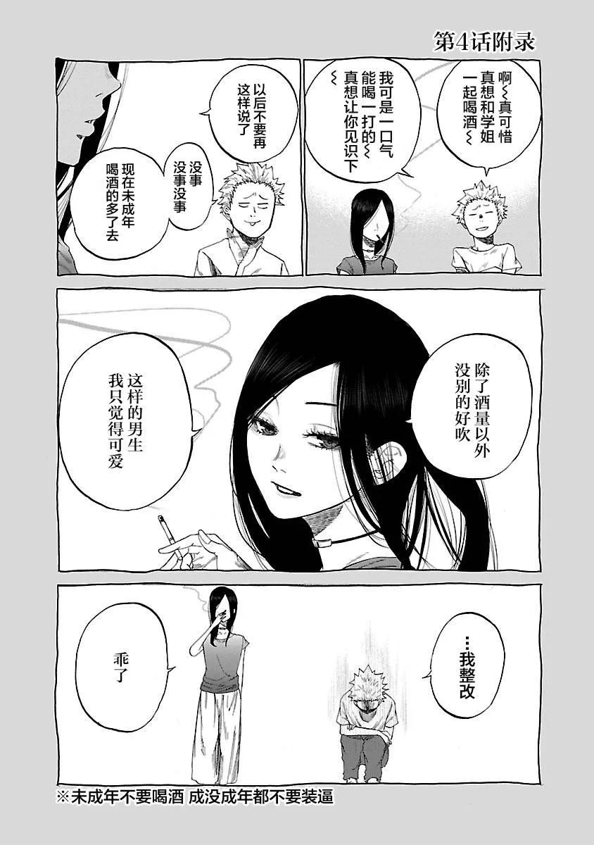 第4话 第11页