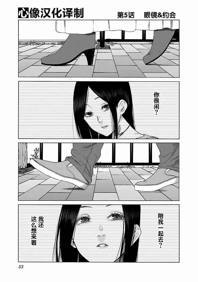 第5话 第1页