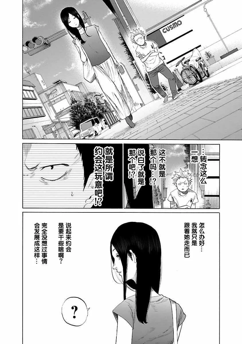第5话 第2页