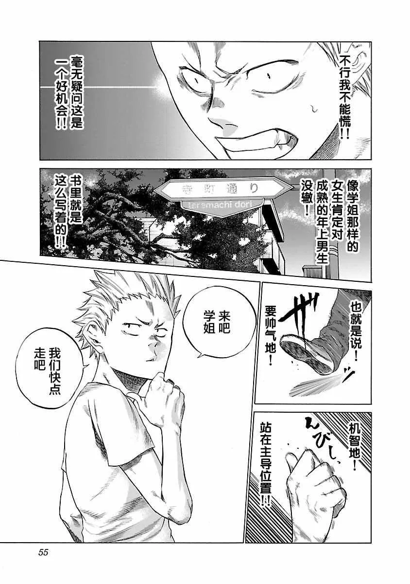 第5话 第3页