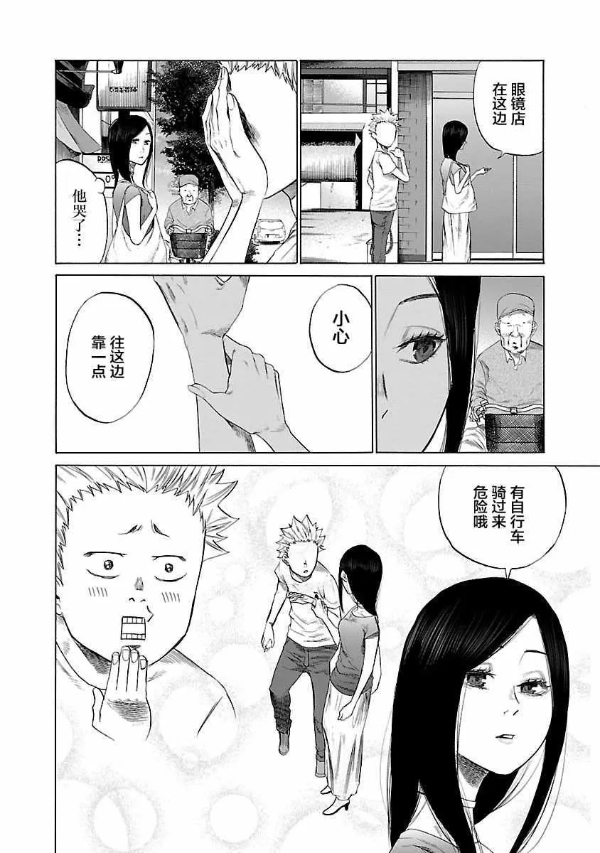 第5话 第4页
