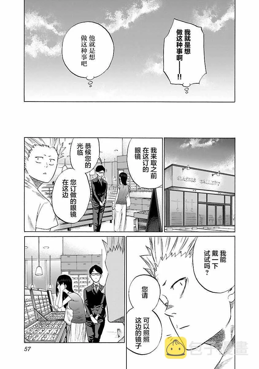 第5话 第5页