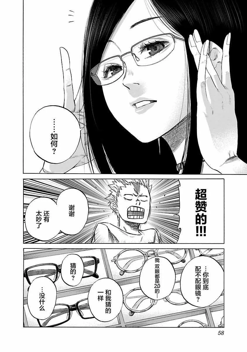 第5话 第6页