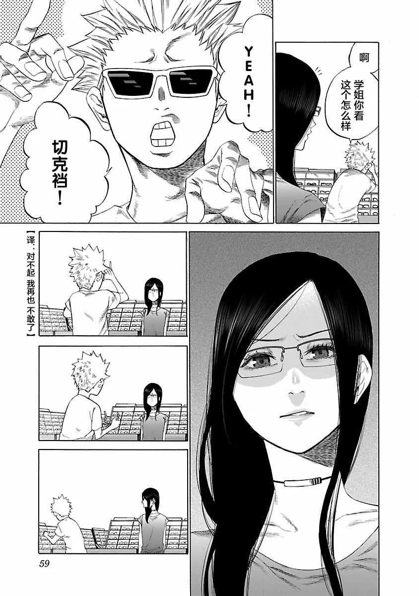 第5话 第7页