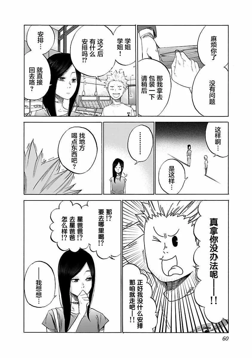 第5话 第8页