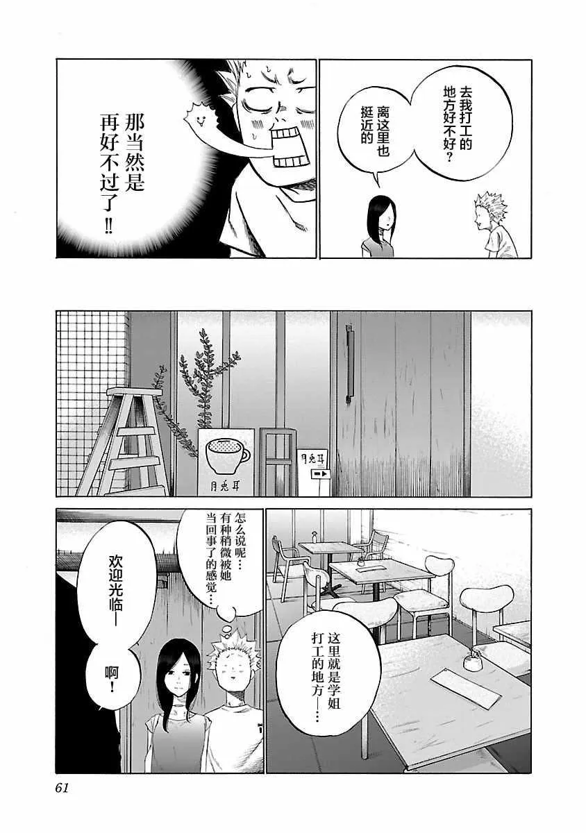 第5话 第9页