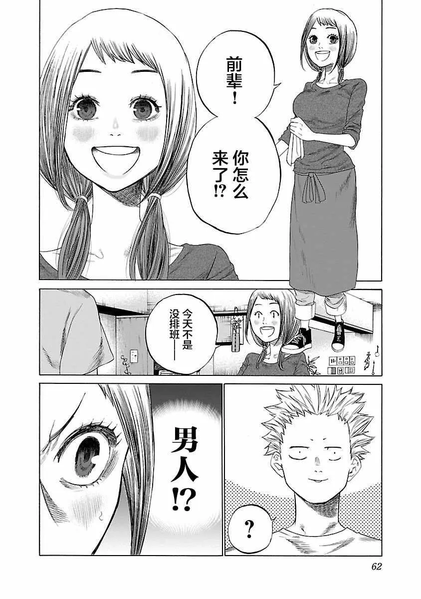 第5话 第10页