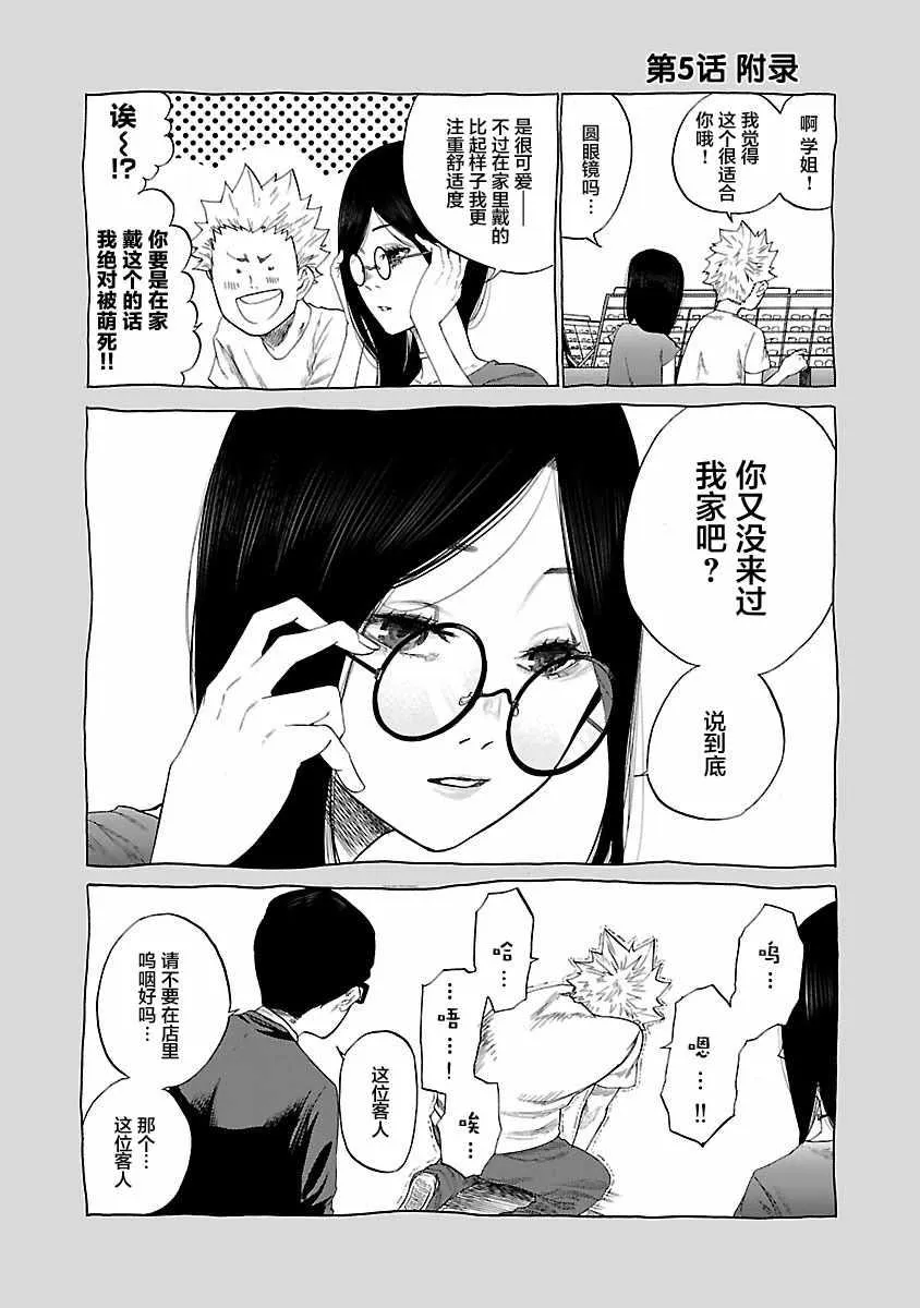 第5话 第11页