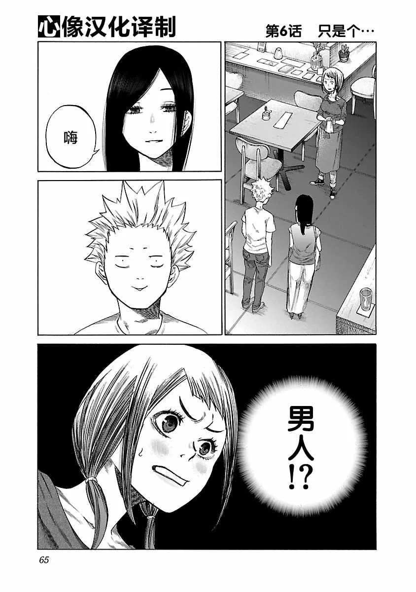 第6话 第1页