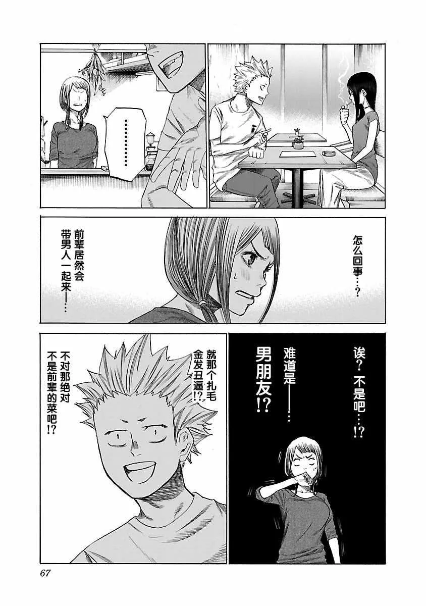 第6话 第3页