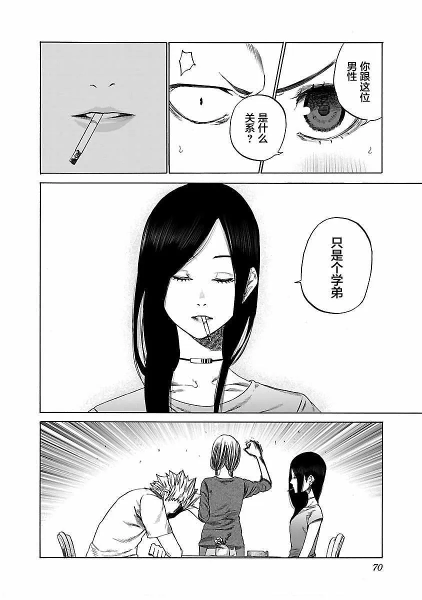 第6话 第6页