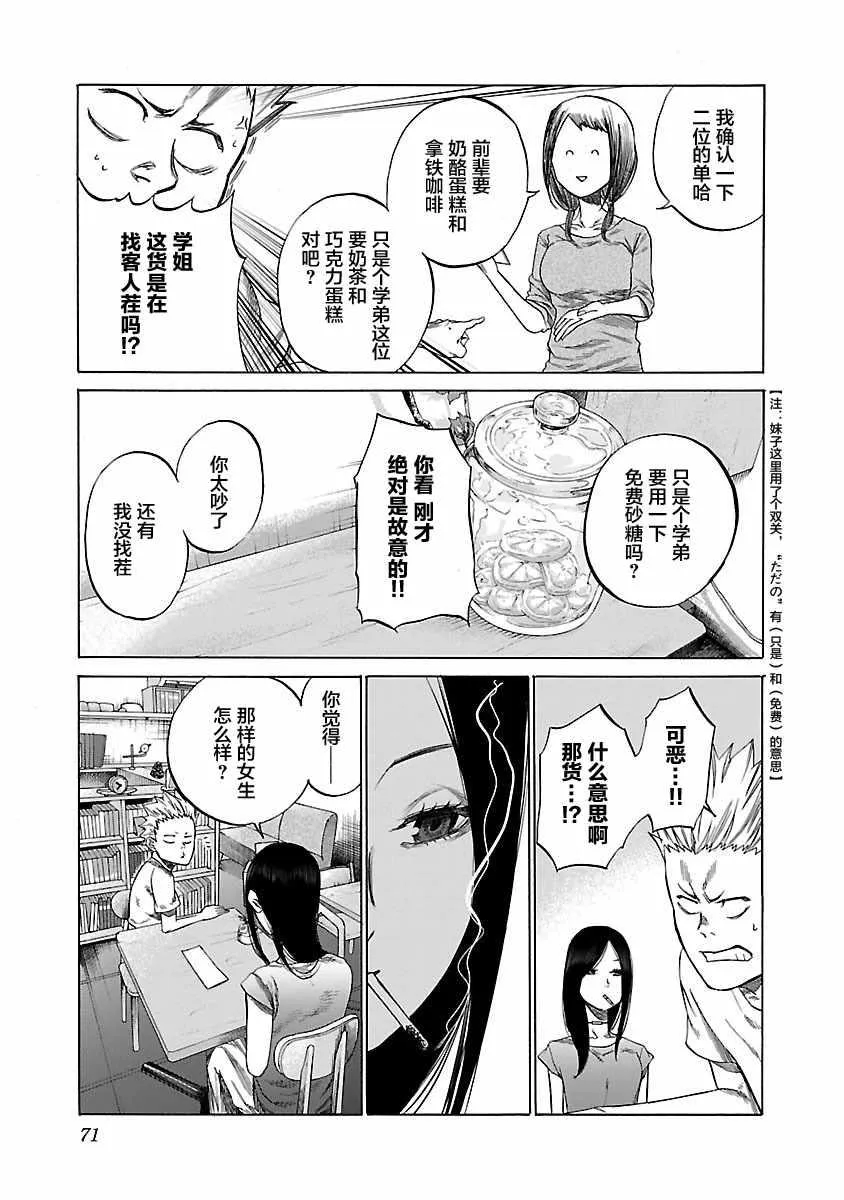 第6话 第7页