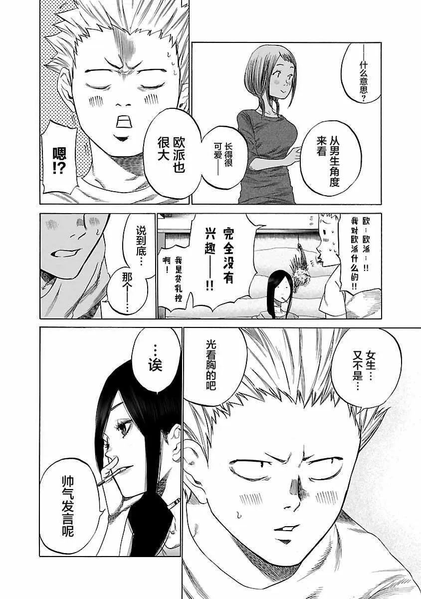 第6话 第8页