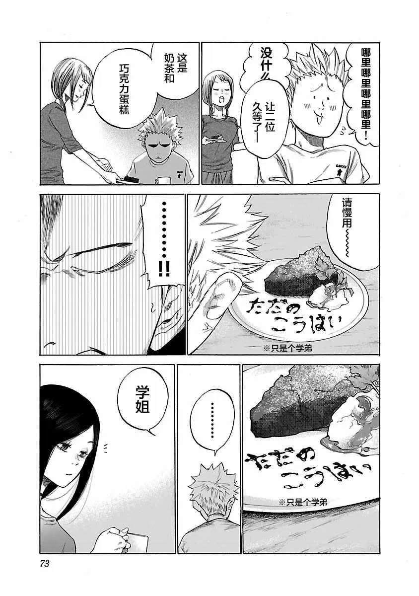 第6话 第9页