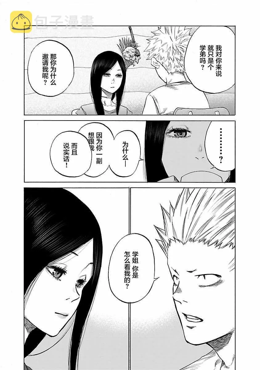 第6话 第10页