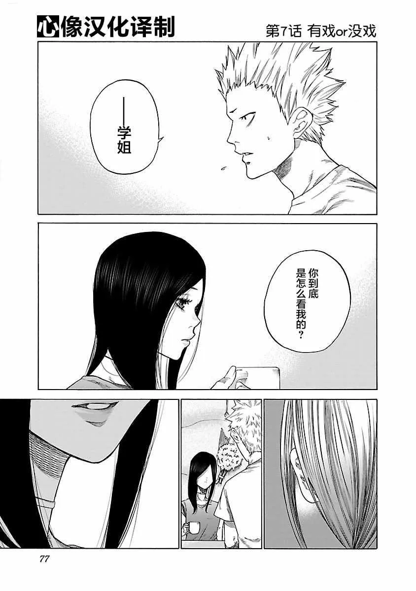 第7话 第1页