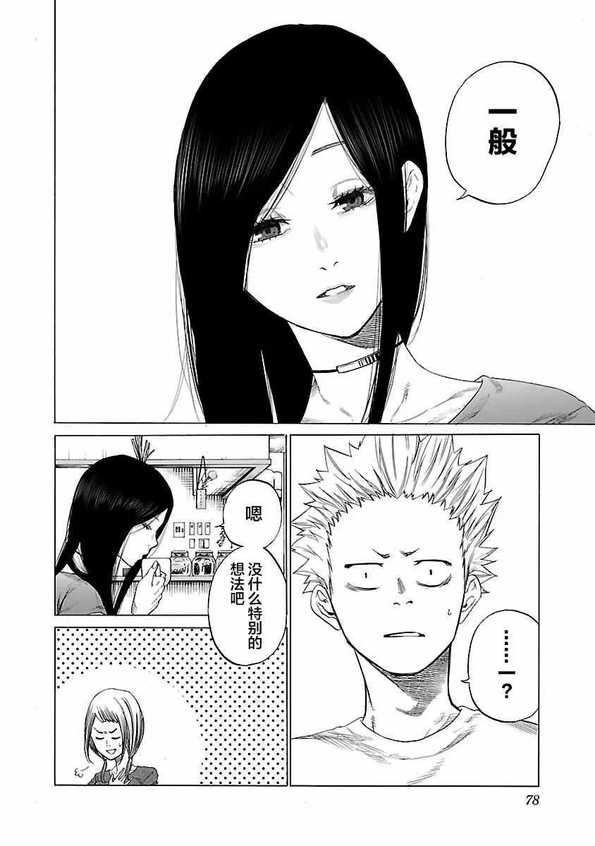 第7话 第2页