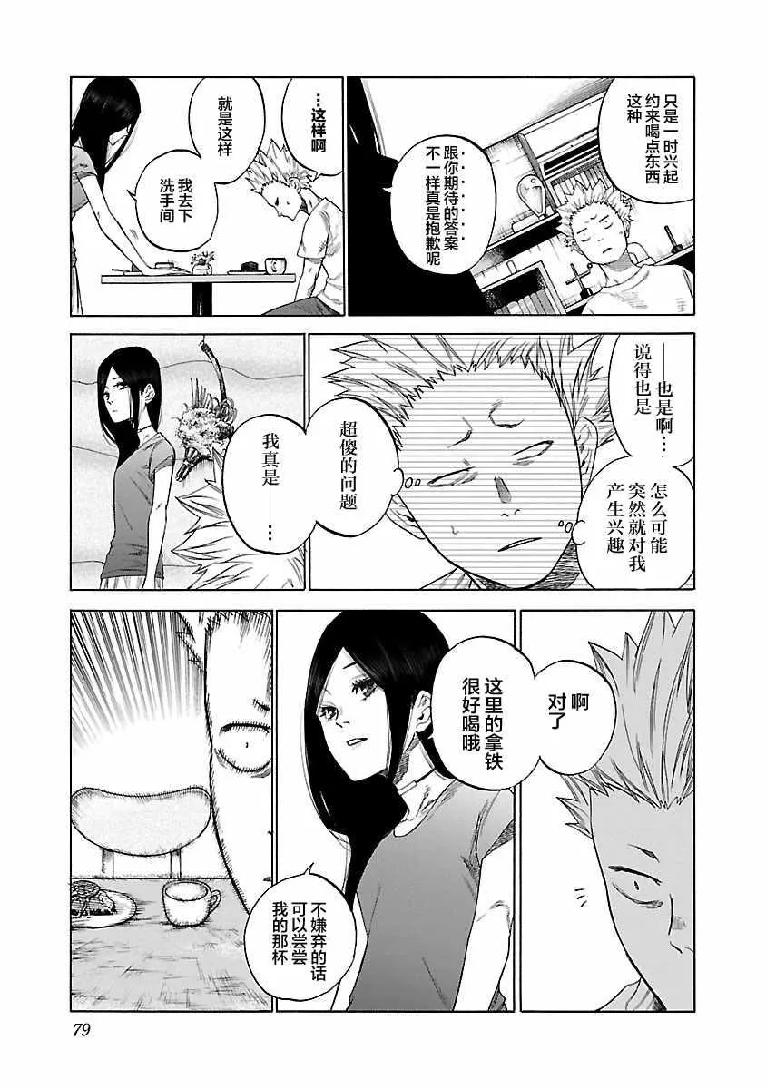 第7话 第3页