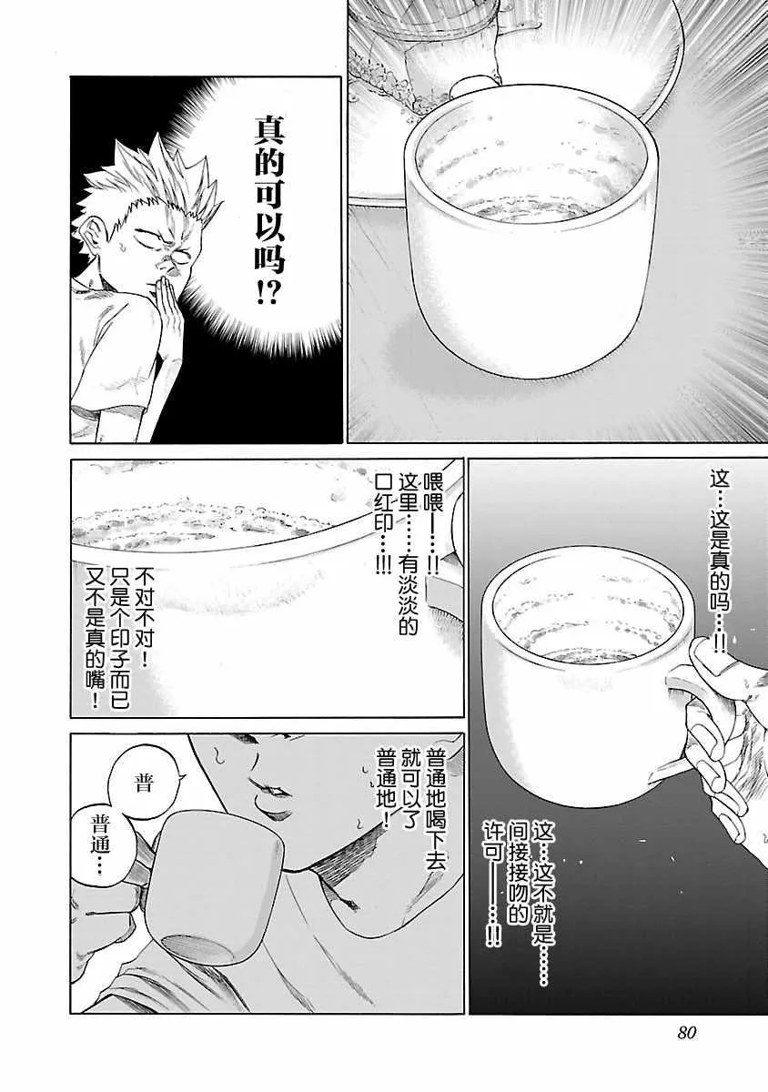 第7话 第4页