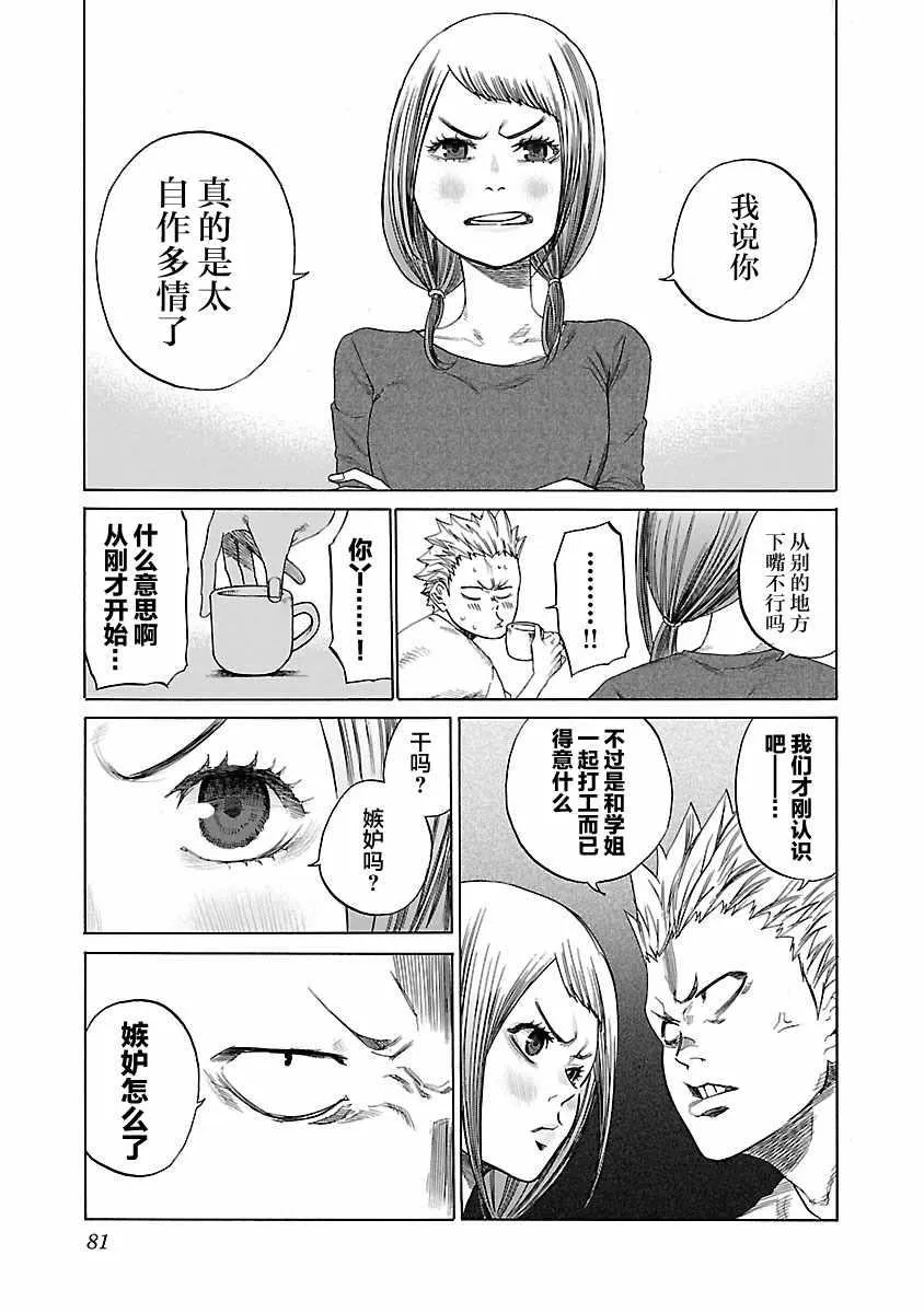 第7话 第5页