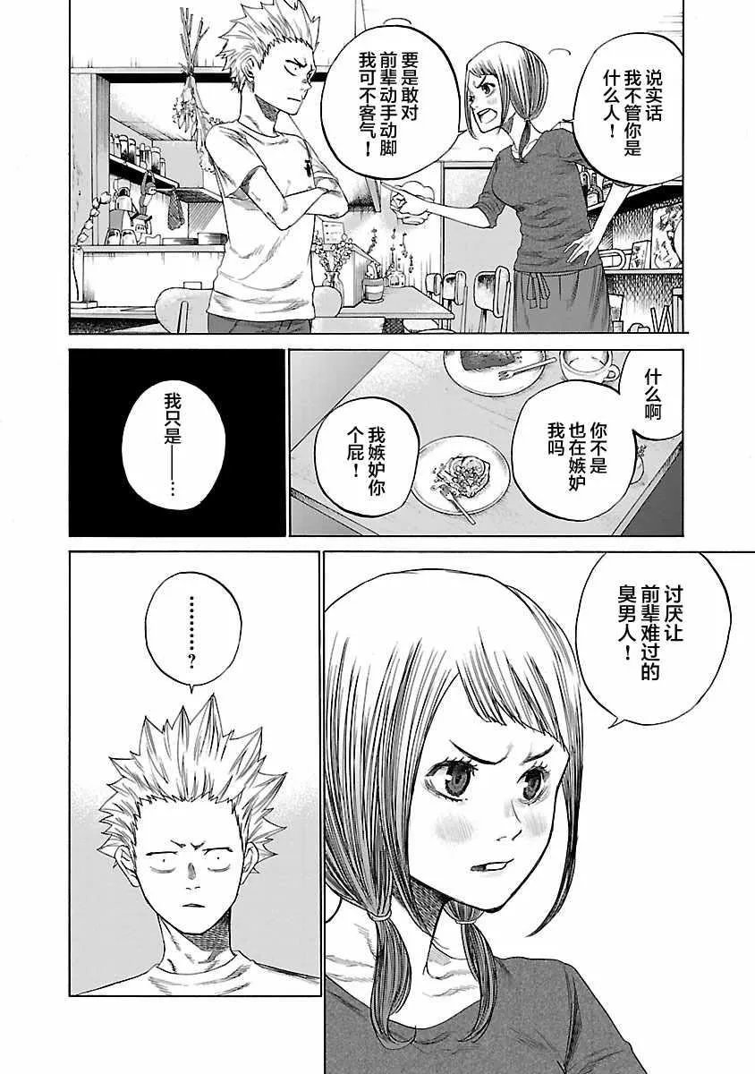 第7话 第6页
