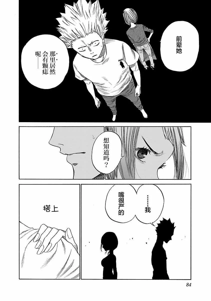 第7话 第8页