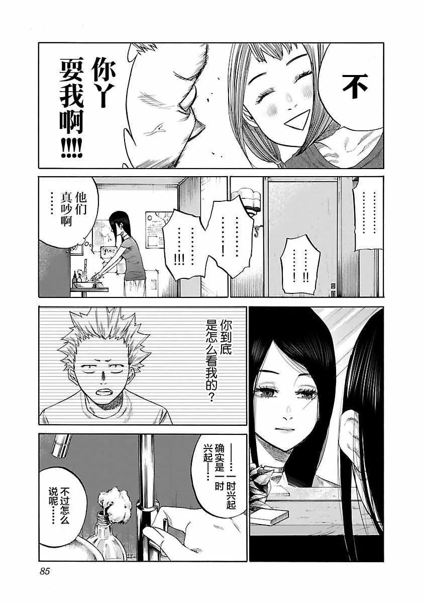第7话 第9页