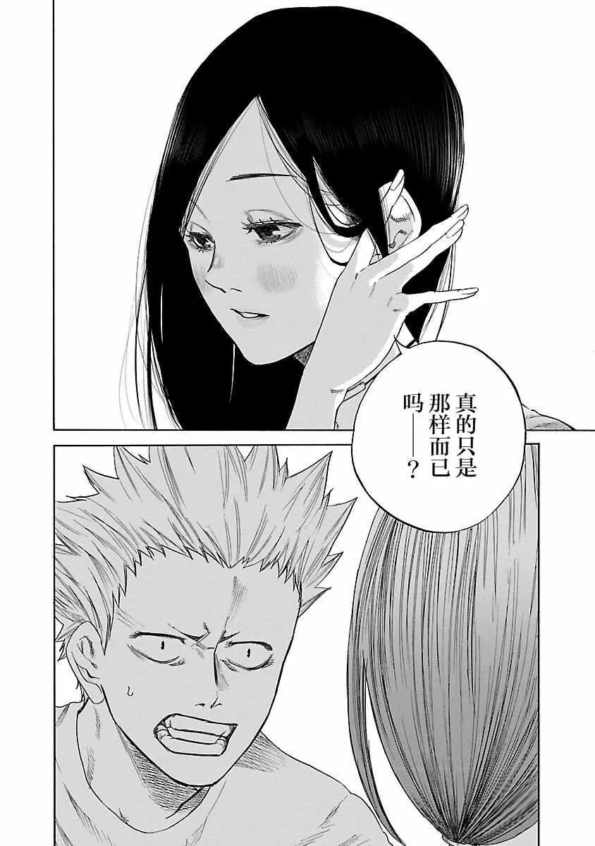 第7话 第10页