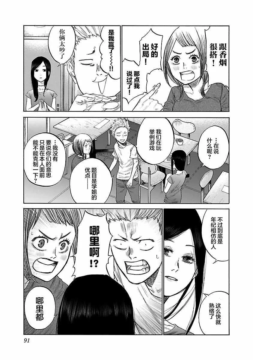 第8话 第3页