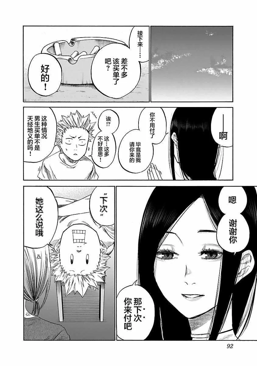 第8话 第4页