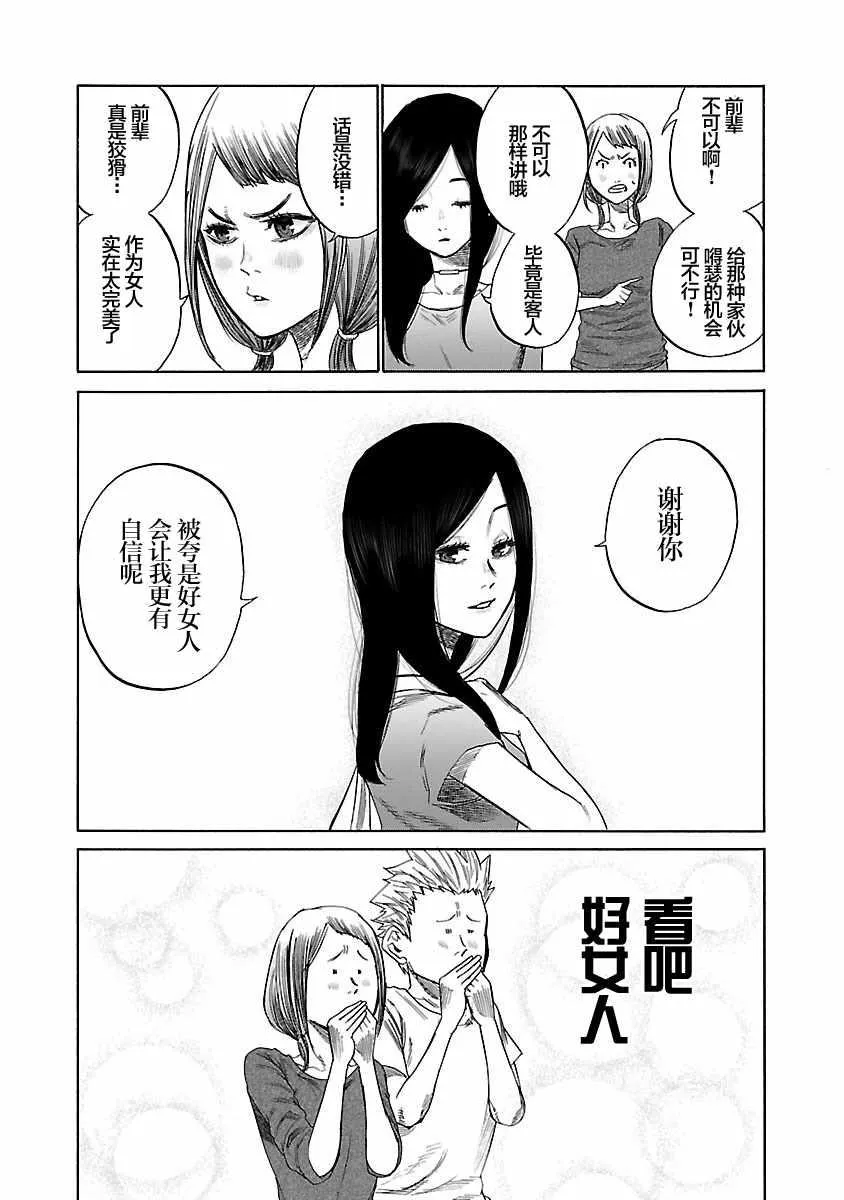 第8话 第5页