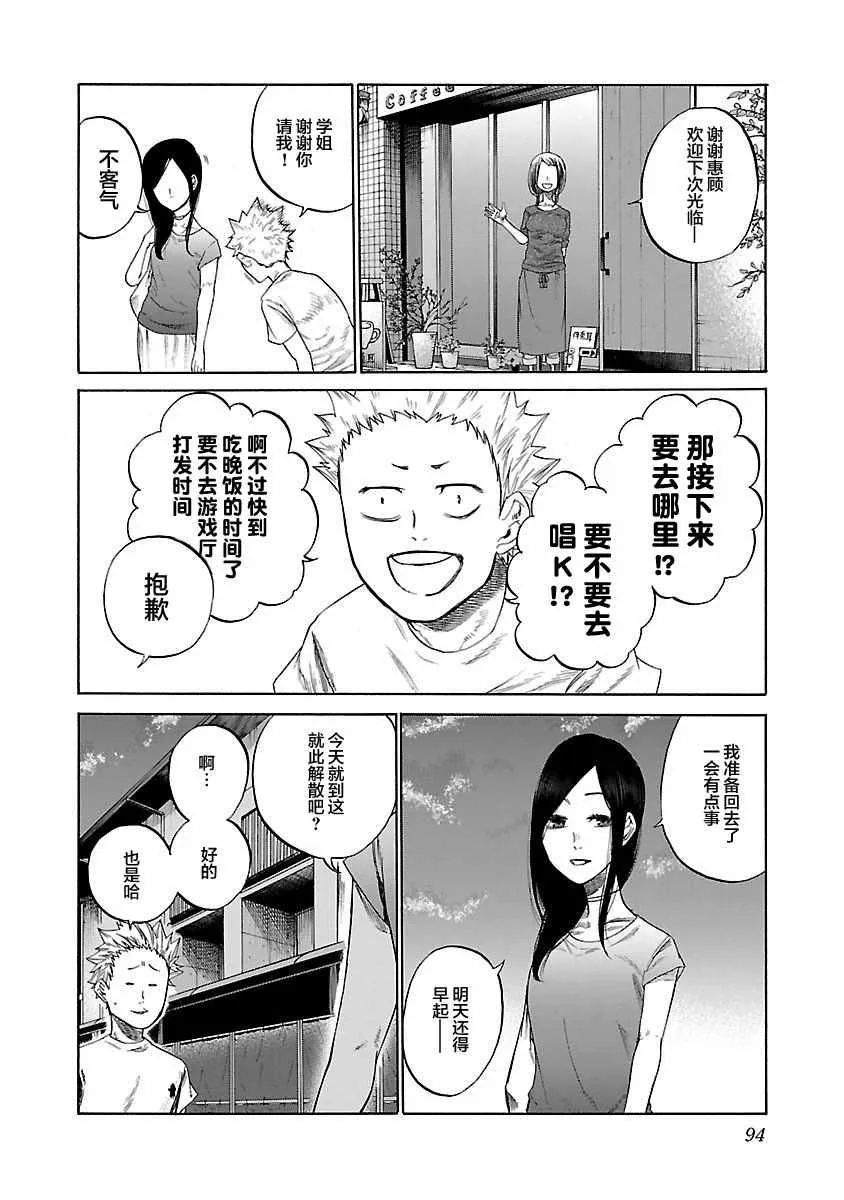 第8话 第6页