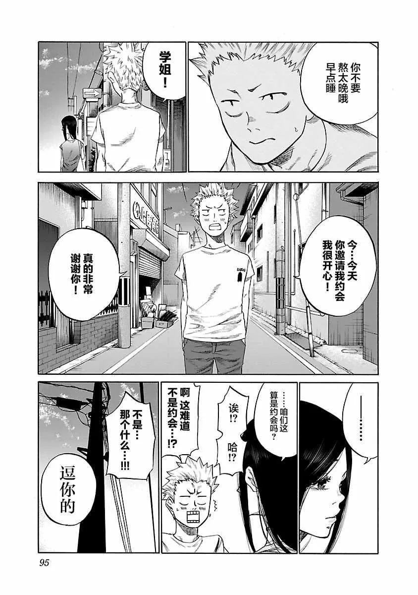 第8话 第7页