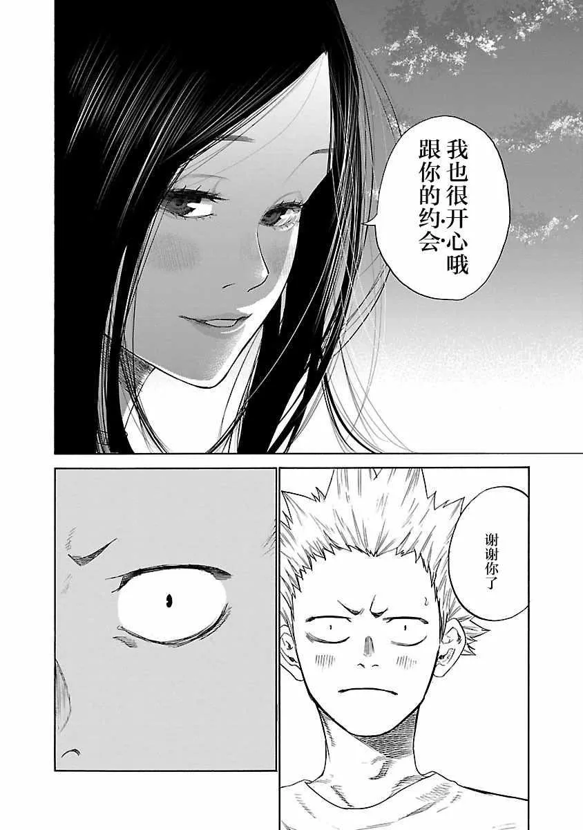 第8话 第8页
